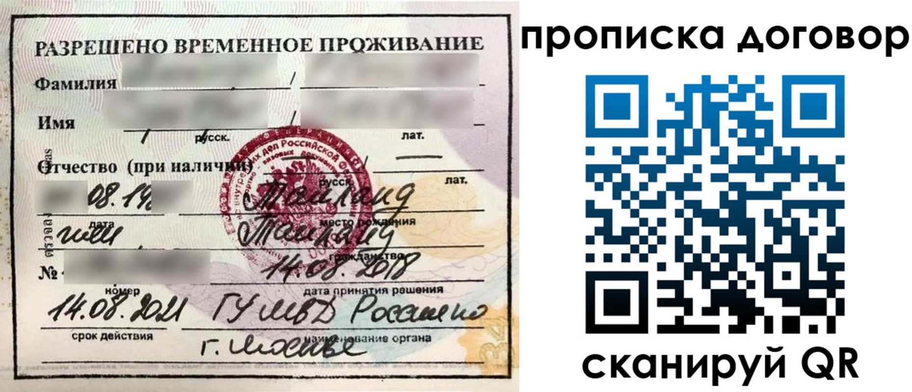 прописка для военкомата в Всеволожске