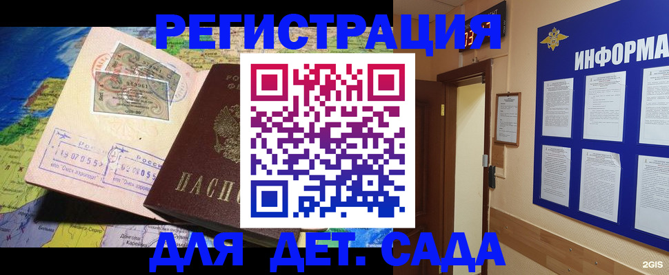 прописка 2025 в Всеволожске