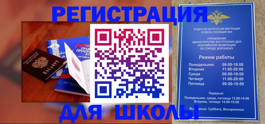 прописка для работы в Всеволожске