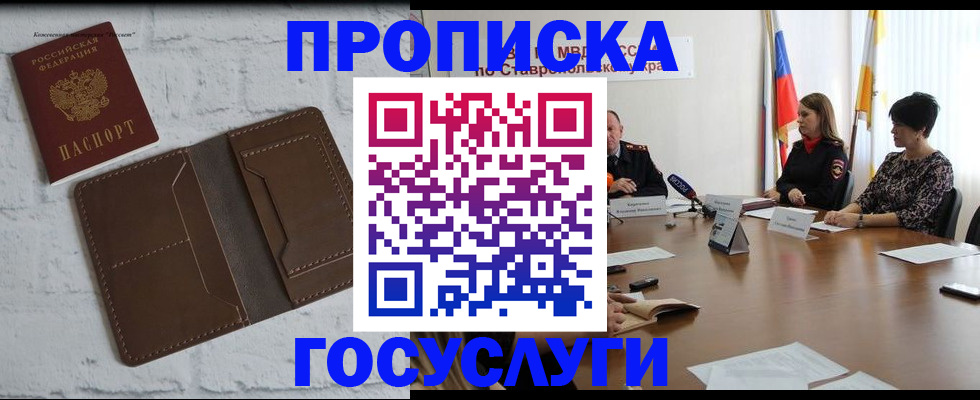 прописка законно в Всеволожске