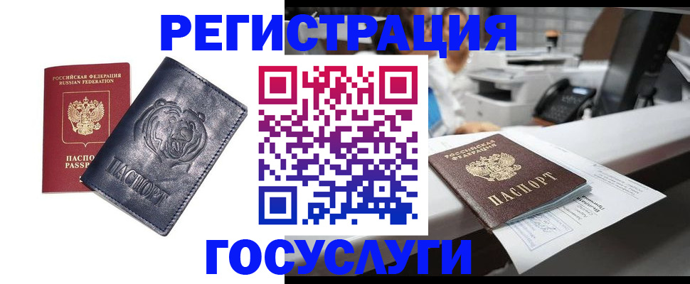 прописка ребенка в Всеволожске